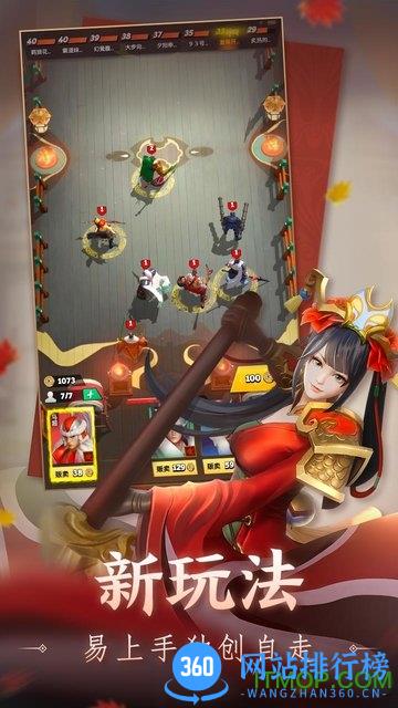 战三国八阵奇谋正式版 v1.708.0.50 安卓版 2