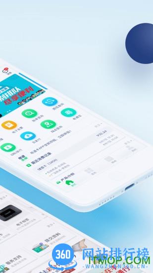 粤通卡充值app v7.0.0安卓版 1