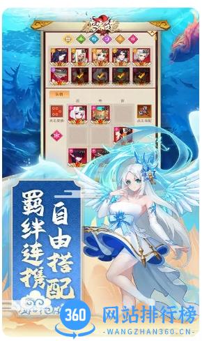 侠客道：送姜子牙 v4.0.0 官方安卓版 1