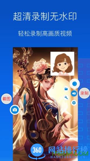 录屏录制大师app