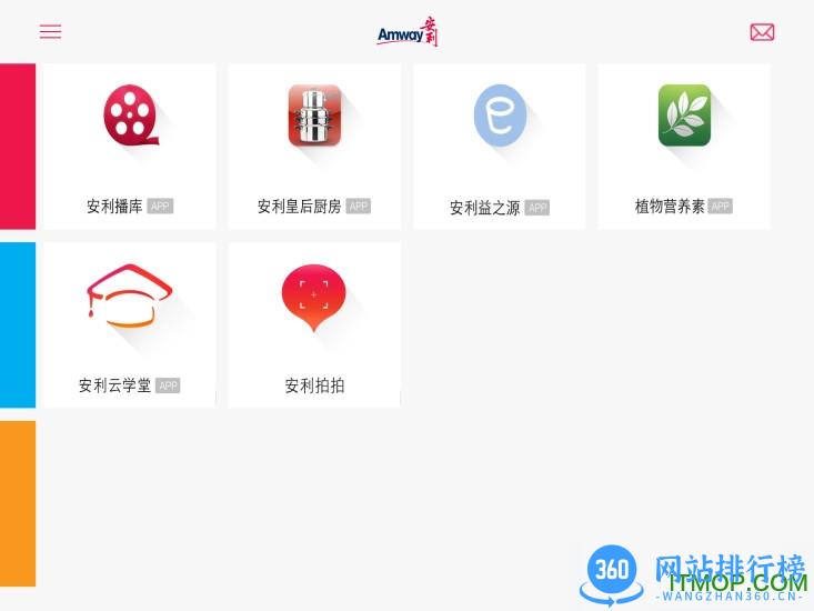 安利数码港hd版 v4.2.13安卓最新版 2