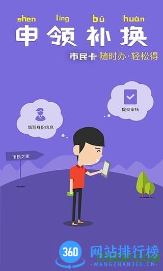 南宁市民卡app下载
