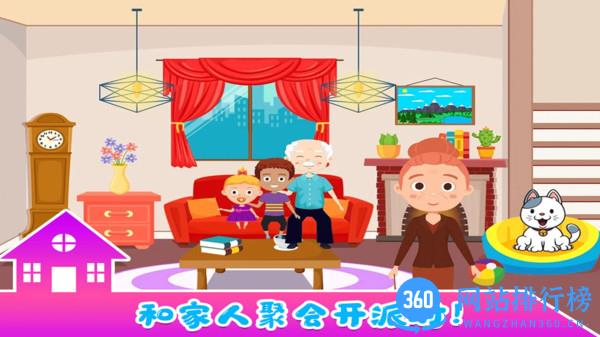 小小生活公寓官方版 v2.7 安卓版 2