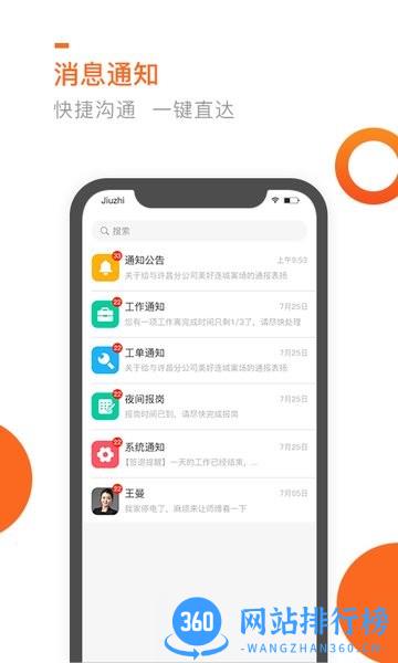 七彩芯员工端app v3.3.9安卓版 2
