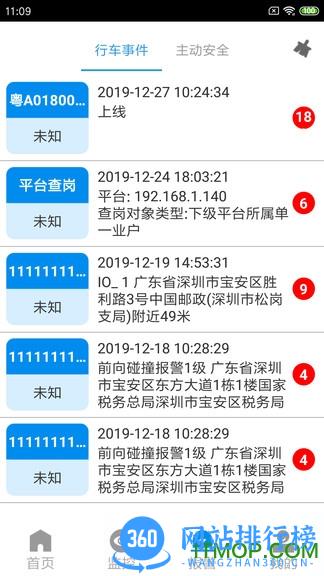 CMSV7 v6.7.3.41_20231225安卓最新版 1