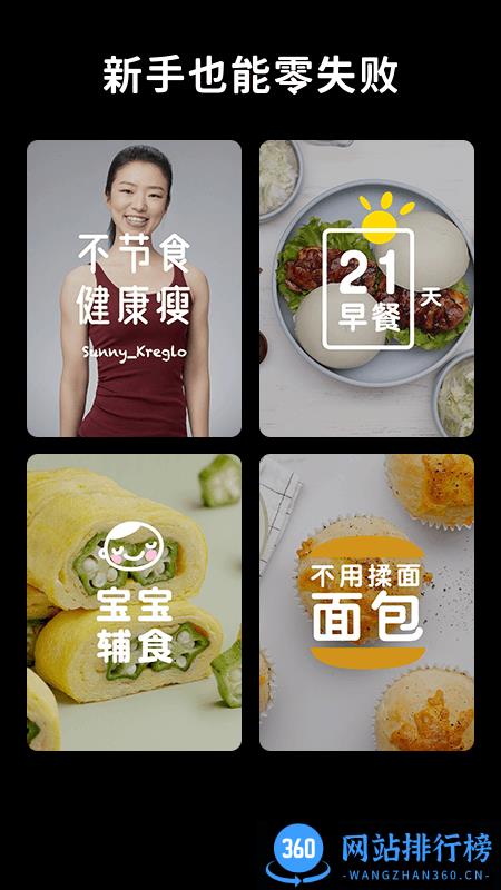 懒饭美食下载