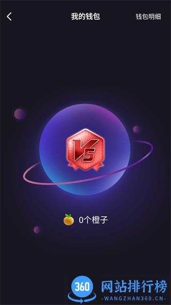 青橙之恋 v1.1.1 最新官方安卓版 2