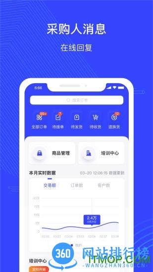 政采云商家版 v4.19.1安卓版 0