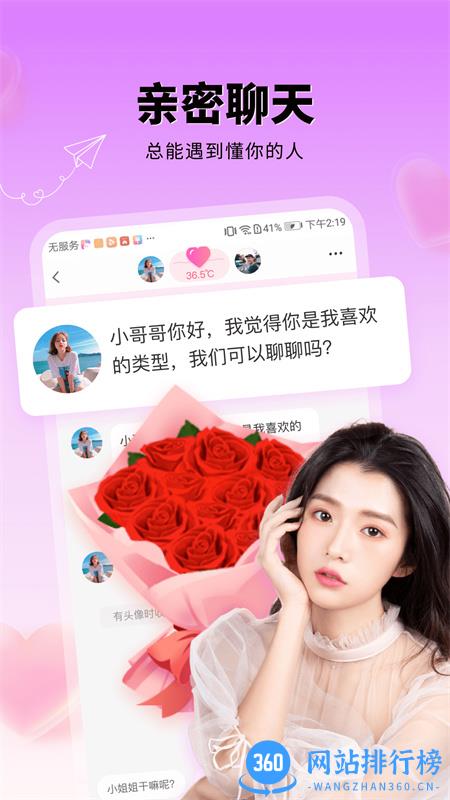 附近遇爱 v1.0.53安卓手机版 2