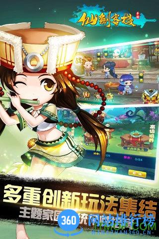 仙剑客栈h5 v1.0.4 官网安卓版 1