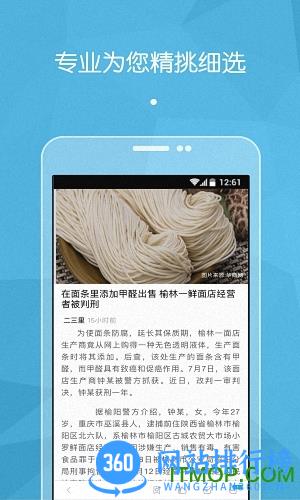 二三里软件 v7.4.5安卓版 1