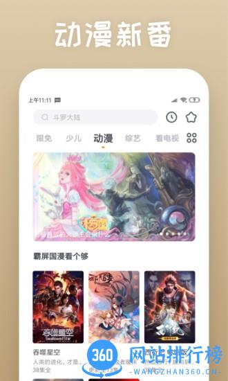 快看影视大全app