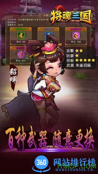 将魂三国官方版 v3.2.0 安卓版 0