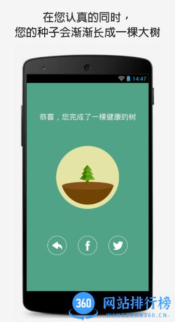 专注森林专业版破解版 v4.72.0安卓版 1