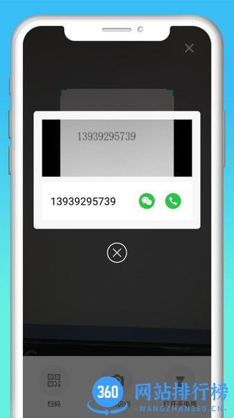快递拨号王app v1.1.3安卓版 1