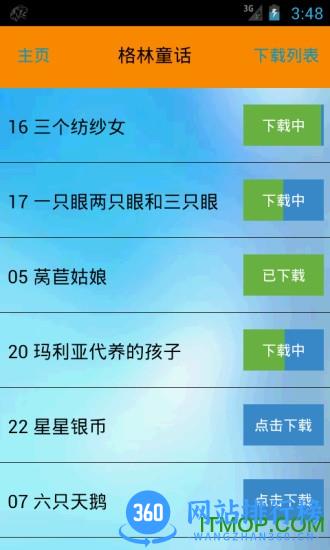 宝宝听故事app v1.8.0官方安卓版 0