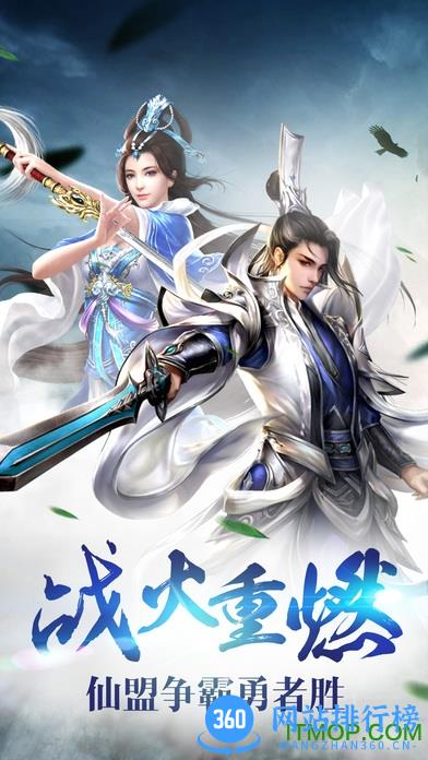 仙道遮天手游 v2.4.0 官网安卓版 1