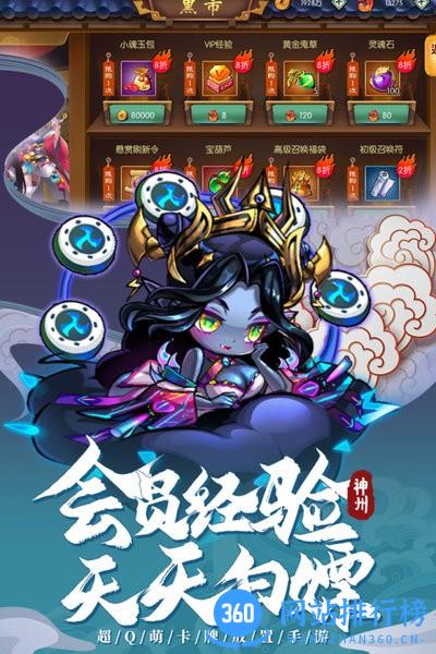 神州风闻录九游版最新版游戏 v1.3.1 安卓版 2