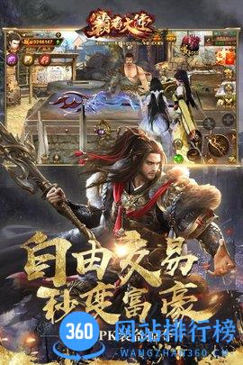 霸者大陆手游九游版 v1.0.50 安卓版 2