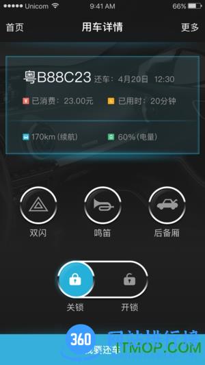 小南租车客户端 v4.2.0最新安卓版 0