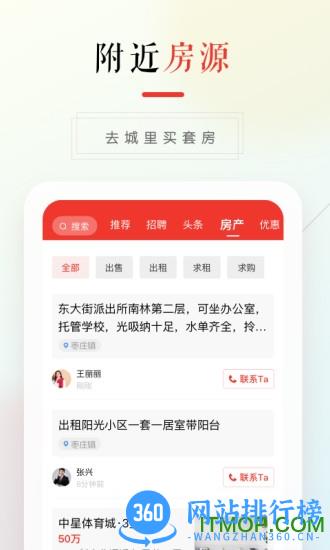 58同镇本地版