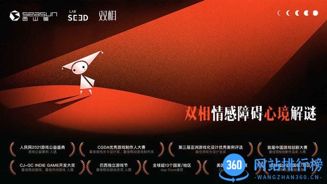 双相游戏安卓版下载