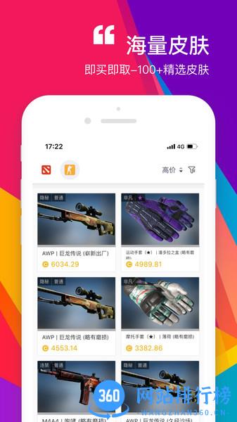 zeroskins软件 v1.6.8 安卓版 2