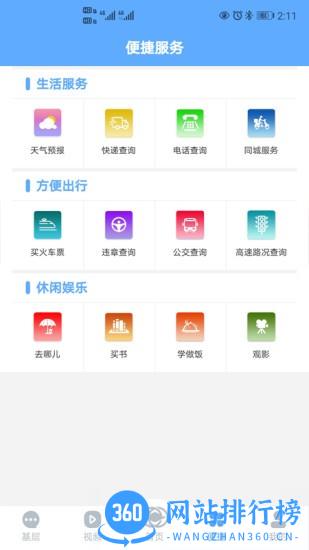 大美开滦客户端 v3.0.2安卓版 1