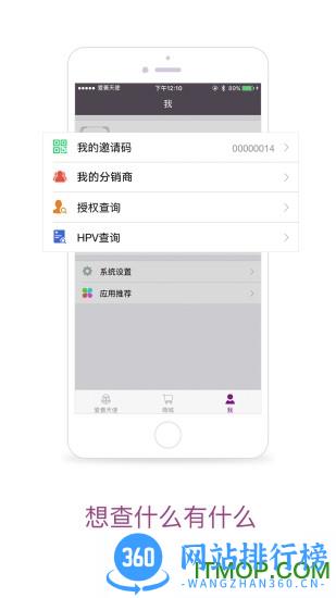 爱善天使(女性生殖健康) v3.0.106安卓官方版 3
