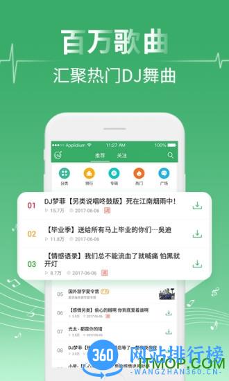 y2002电音app v2.7.1.2安卓版 3