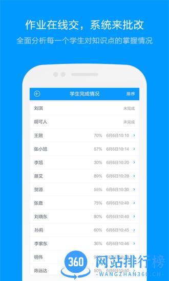 猿题库老师版app v3.2.1安卓版 2