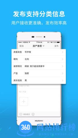 六安城市网app下载