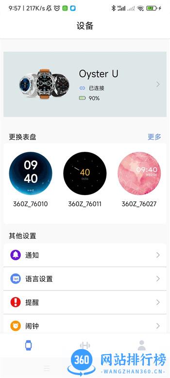 Kavvo Connect v1.0.27(20231218.1)官方安卓版本 3