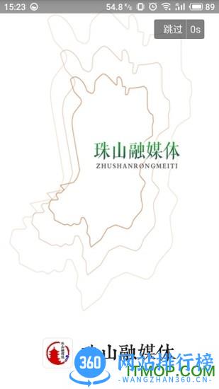 古镇珠山客户端 v2.1.1 安卓版 1