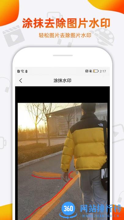 小葩去水印app