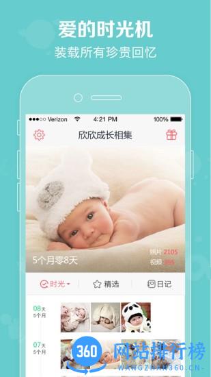 口袋宝宝最新版 v2.1.22 安卓版 1