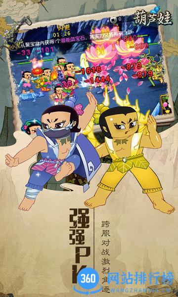 葫芦娃TV版 v4.10.5 安卓版 2