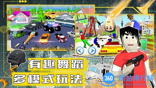沙盒模拟城市战争最新版本 v1.0 安卓版 0