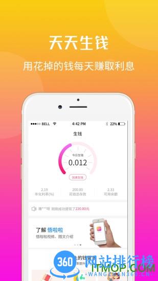 悟啦啦商城 v1.3.2安卓版 0