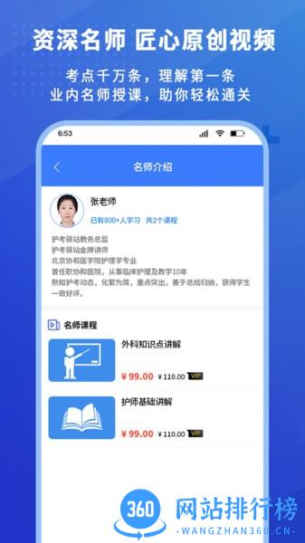 护考驿站免费版app v1.2.19安卓版 2