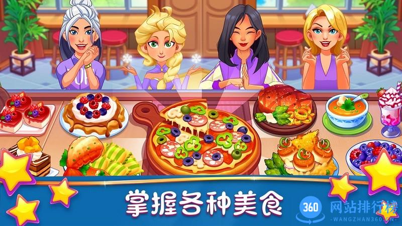 梦幻美食制作大师官方免费版 v1.0 安卓版 0