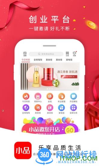 央广小品手机版 v1.9.7安卓版 3