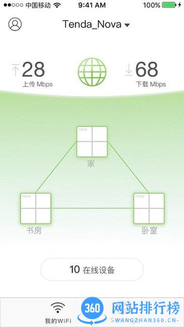 腾达路由Tenda WiFi软件 v3.6.2安卓版 0