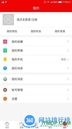 黎川发布手机版 v4.0.1 官网安卓版 1