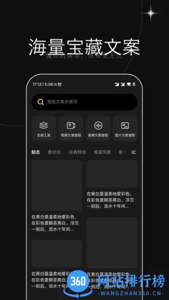 天天素材app v2.1.5安卓手机版 1
