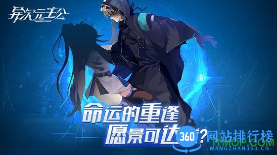 异次元主公手游 v1.3.7 安卓版 1