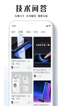 通讯圈app v6.0.5安卓版 1