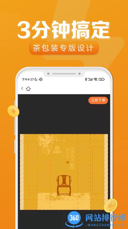 速创意官方版 v2.4.229安卓版 0