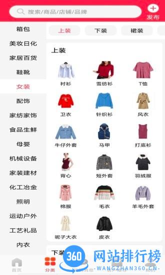 爱采购手机版 v3.2.0安卓版 1