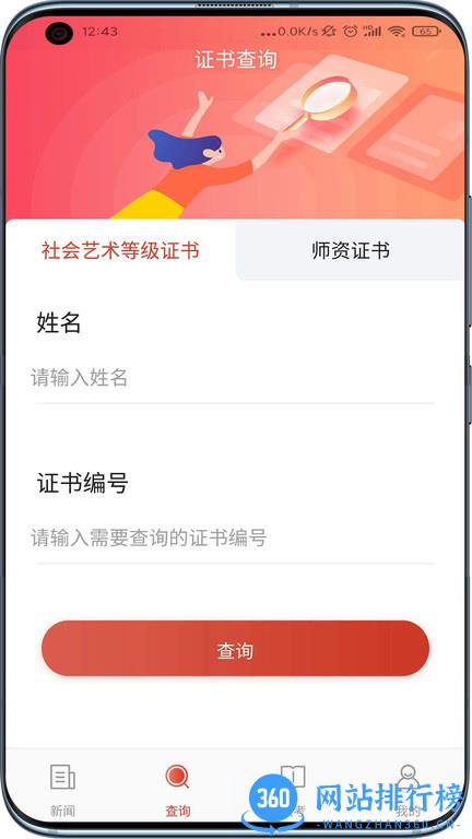 舞蹈教考通最新版 v2.5.5安卓官方版 0